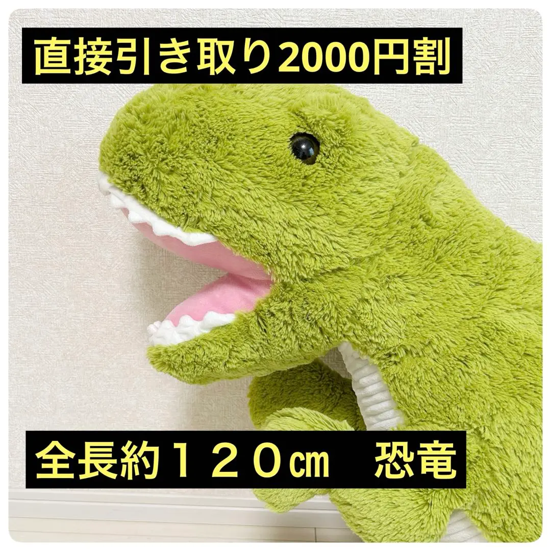 コストコ ステゴサウルス 巨大恐竜ぬいぐるみ (直接引取り 値引きあり) Amazon.co.jp: コストコ 恐竜ぬいぐるみ ステゴサウルス 巨大