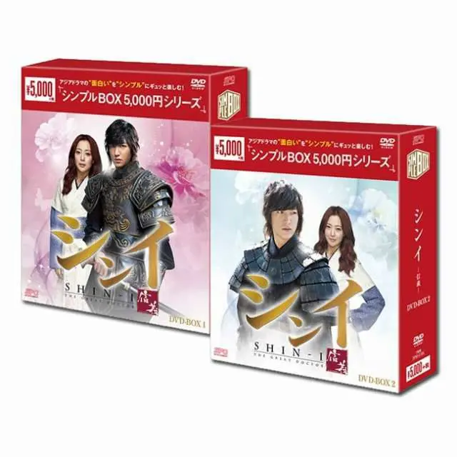 シンイ-信義- DVD-BOX2 Amazon.co.jp: シンイ-信義- DVD-BOX2 : イ・ミンホ, キム
