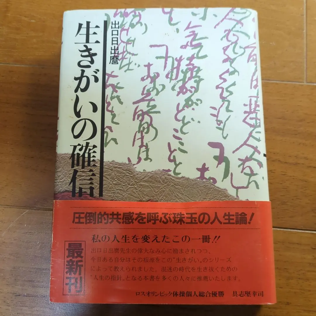 2025年最新】出口日出麿の人気アイテム - メルカリ
