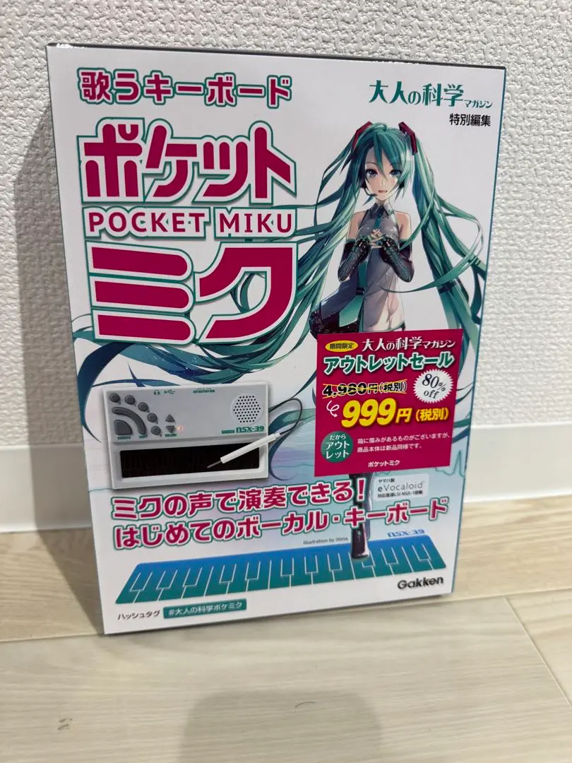 ノ*ン様 歌うキーボード - ポケット・ミク【新品未使用‼️】 歌うキーボード ポケット・ミク | 大人の科学.net