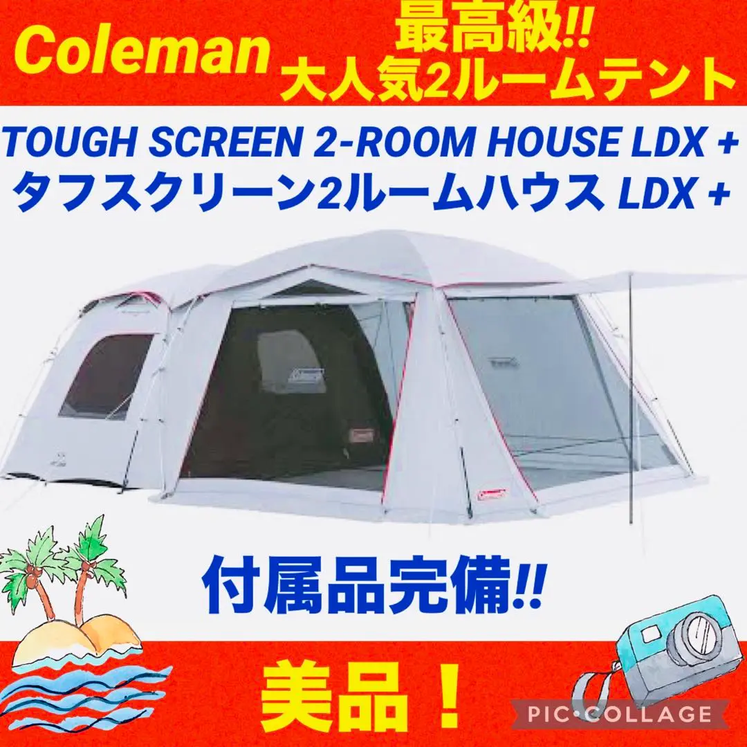2025年最新】coleman タフスクリーン2ルームハウス ldx+の人気