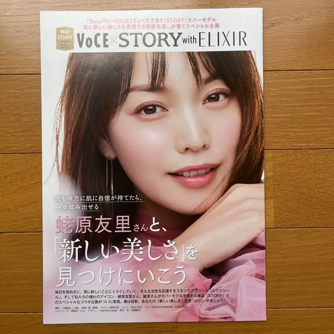 蛯原友里 クリアファイル 超激レア蛯原友里クリアファイル非売品4枚セット カメラ