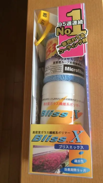 ★未使用★ BlissNeo ブリスネオワックス 2本セット 500ml ☆未使用☆ BlissNeo ブリスネオワックス 2本セット 500ml(楽天