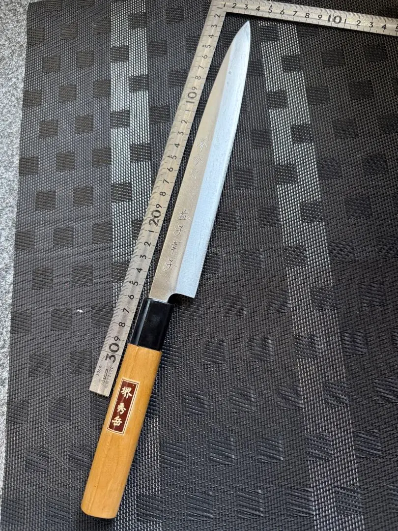 未使用品】堺秀岳 高級和包丁 料理包丁 6点セット