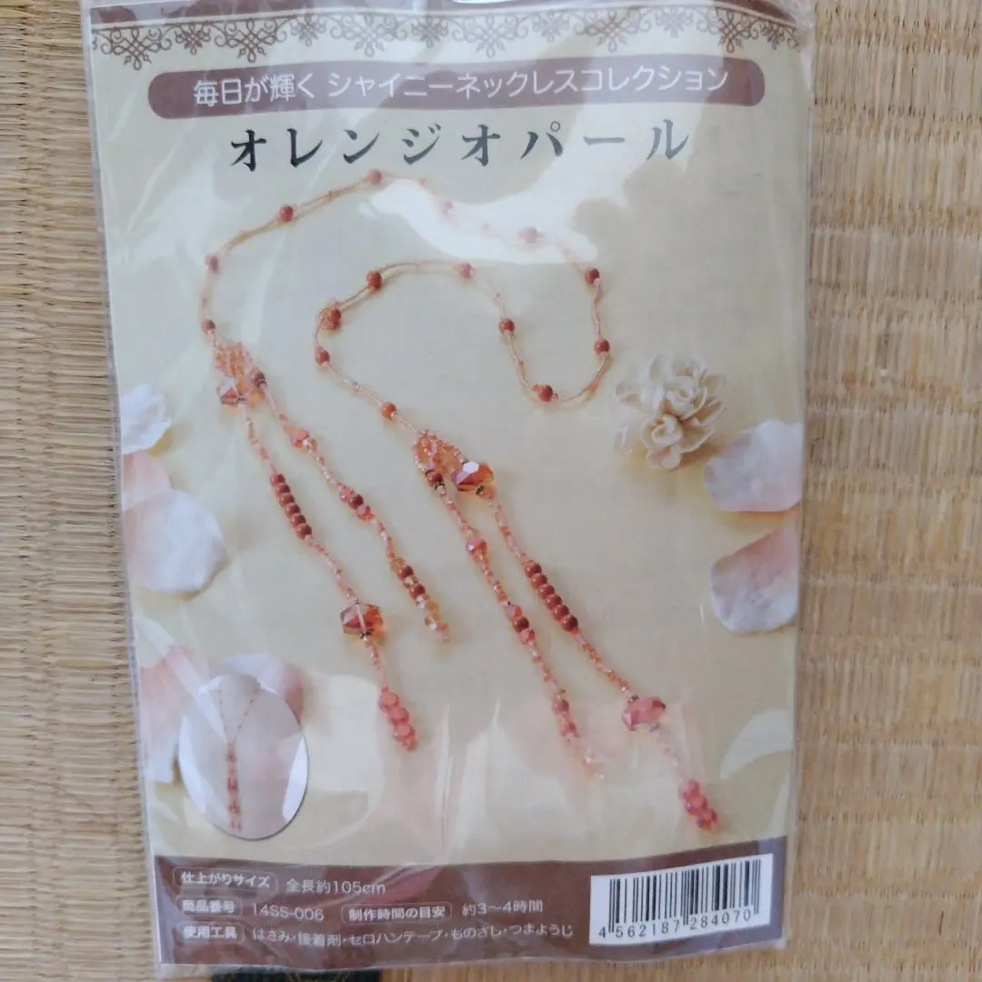 Thumbnail of Orange Bead Shiny Necklace, Approximately 105cm