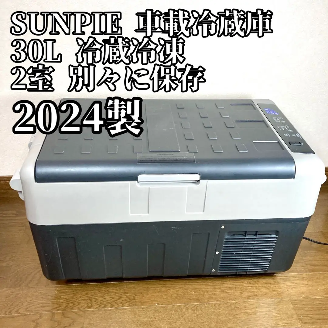 新品未使用　SUNPIE 車載用冷凍冷蔵庫 20L AC/DC対応　2025年製 Amazon.co.jp: 「SUNPIE」車載冷蔵庫 20L ポータブル冷蔵庫 -22