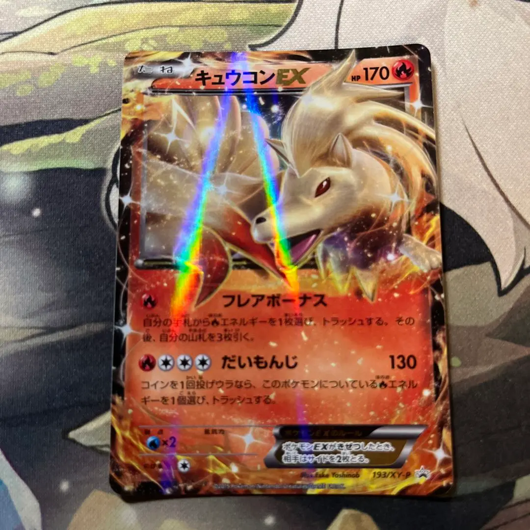 キュウコンex とかれた封印 他 まとめ売り プロモ等 キュウコンex とかれた封印 他 まとめ売り プロモ等 - メルカリ