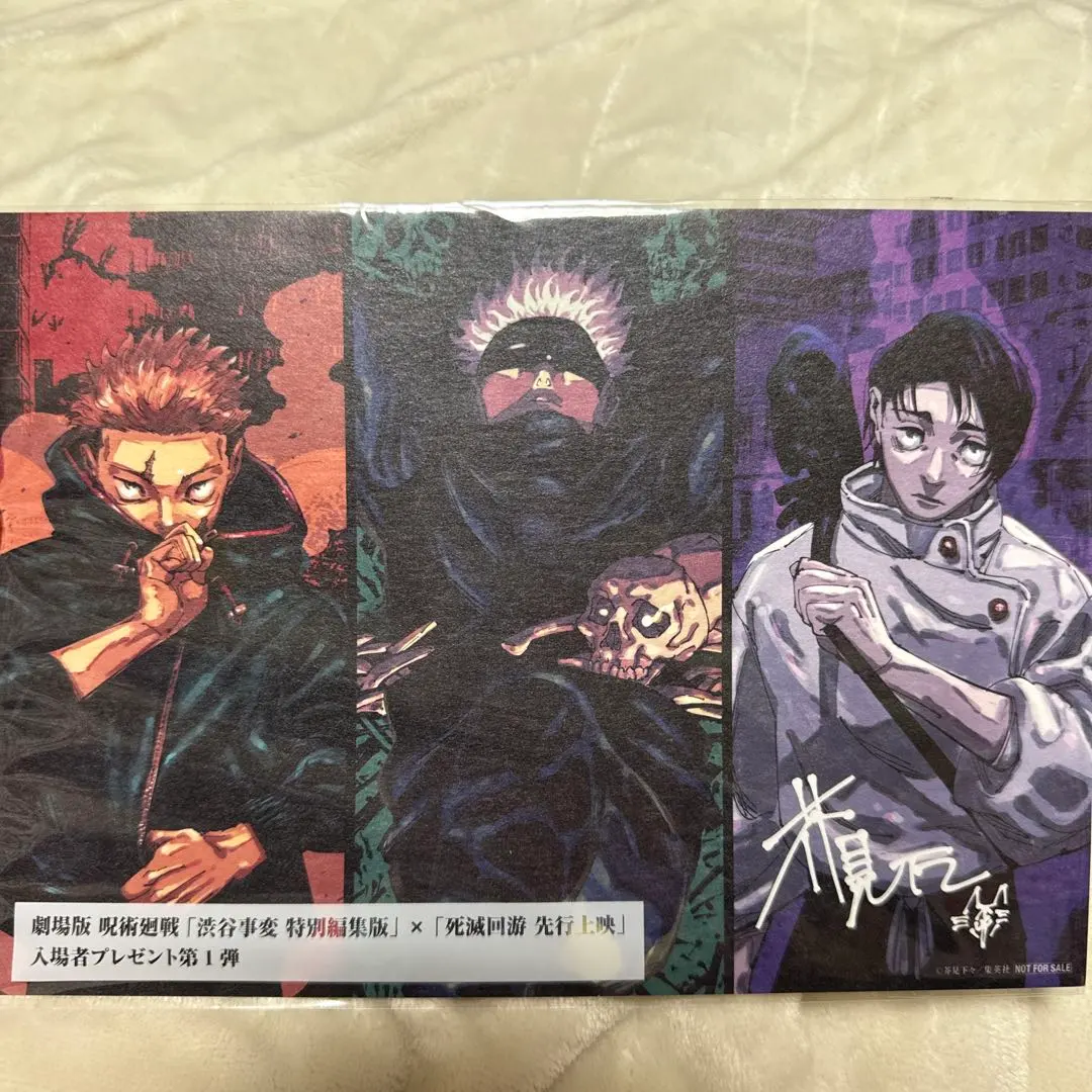 咒術迴戰電影特典第一彈 的縮圖