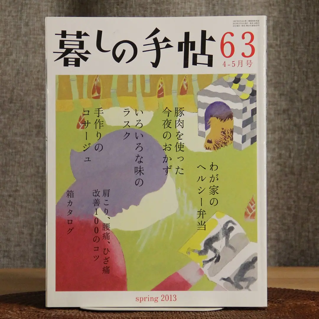 2025年最新】酒井駒子 図録の人気アイテム - メルカリ