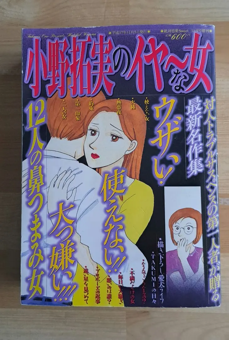 2025年最新】小野拓実 漫画の人気アイテム - メルカリ
