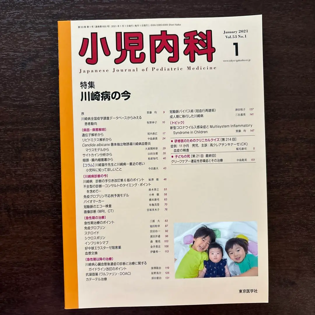 【あすか】小児疾患診療のための病態生理 改訂第6版 3巻セット 41+W8uqvtsL.jpg_BO30,255,255,