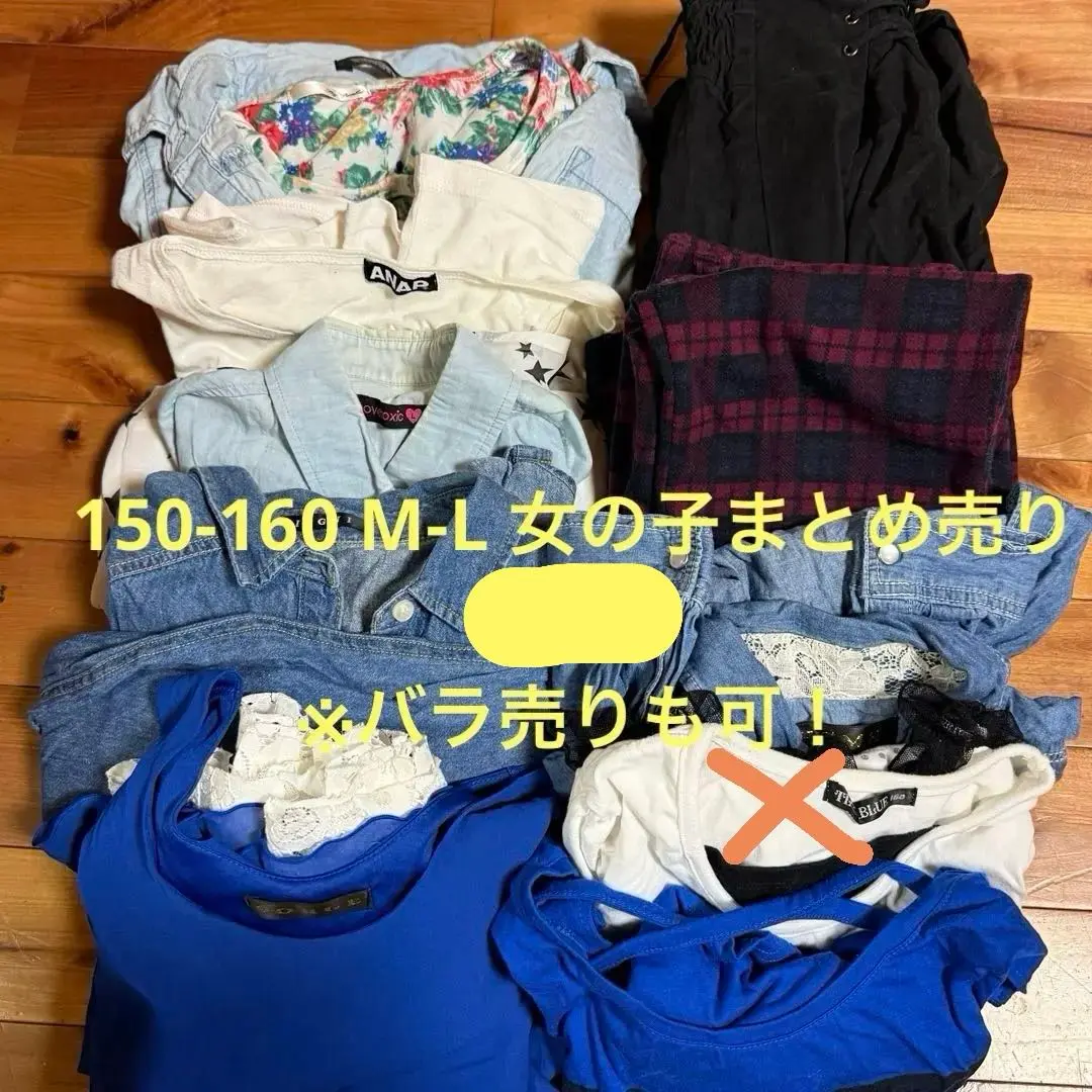 ガールズ服　150 まとめ売り 2025年最新】まとめ売り 150 女の子の人気アイテム - メルカリ