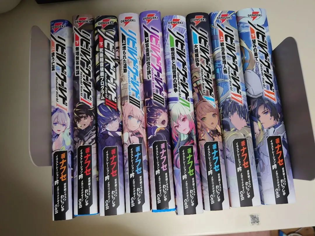 リビルドワールド 全巻 小説 まとめ 2025年最新】リビルドワールド 小説の人気アイテム - メルカリ