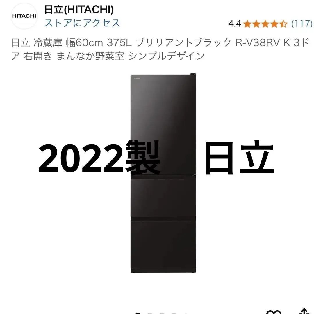 名古屋市等送料無料★日立 冷蔵庫 R-V38RVL K 左開き375L 22年製 冷蔵庫（375L・左開き）R-V38VL N(ライトゴールド): キッチン