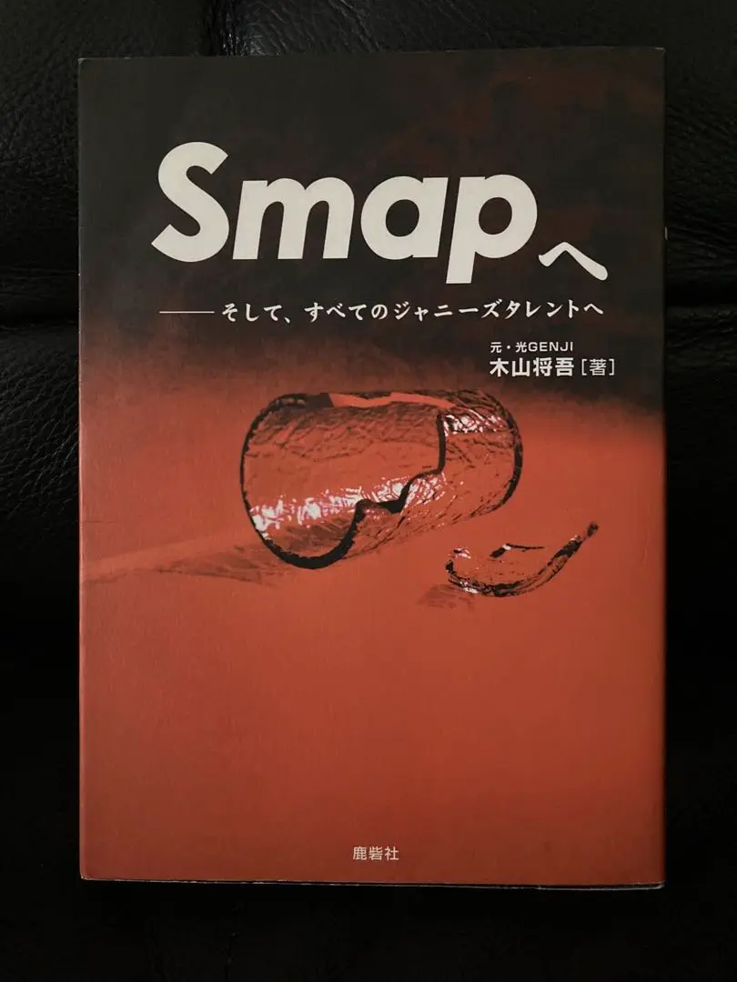 2025年最新】smapへ そして すべてのジャニーズタレントへの人気