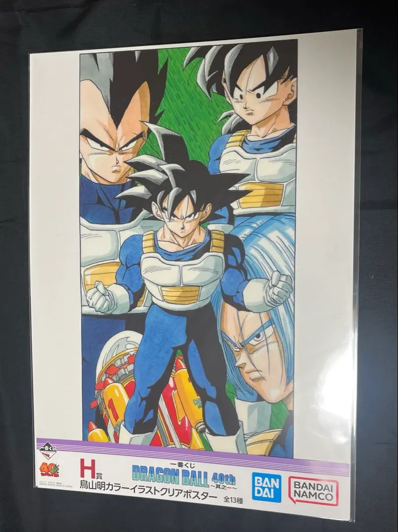 Thumbnail of DRAGON BALL 40th Ichiban Kuji Clear Poster