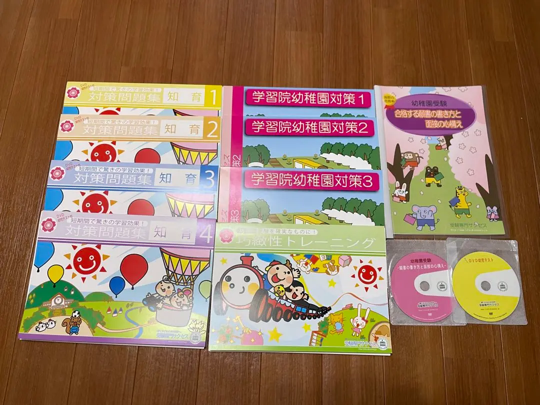 受験専門サクセス 　小学校受験　分野別合格セット　1～8　８冊/４倍速トレ付 受験専門サクセス 小学校受験 分野別合格セット 1～8 8冊/4