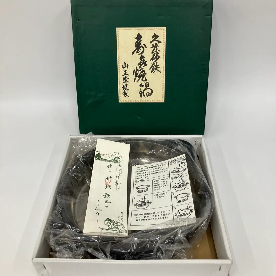 2025年最新】砂鉄鍋の人気アイテム - メルカリ