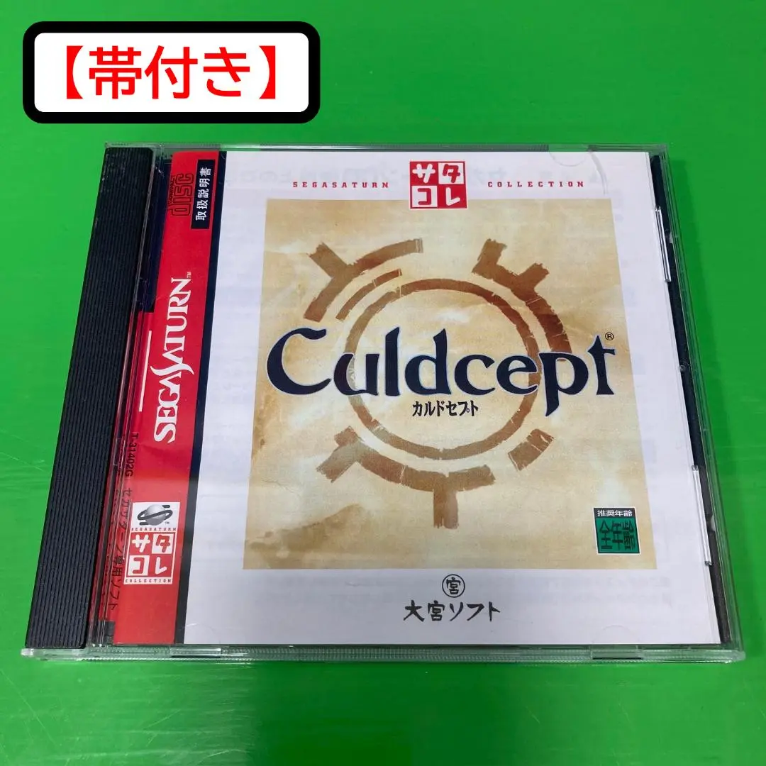 【希少品】セガサターン　カルドセプト　販促ポスター 希少品】セガサターン カルドセプト 販促ポスター - メルカリ