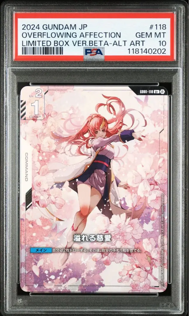 GCG β版　溢れる慈愛　パラレル　PSA10 2025年最新】溢れる慈愛 psa10の人気アイテム - メルカリ