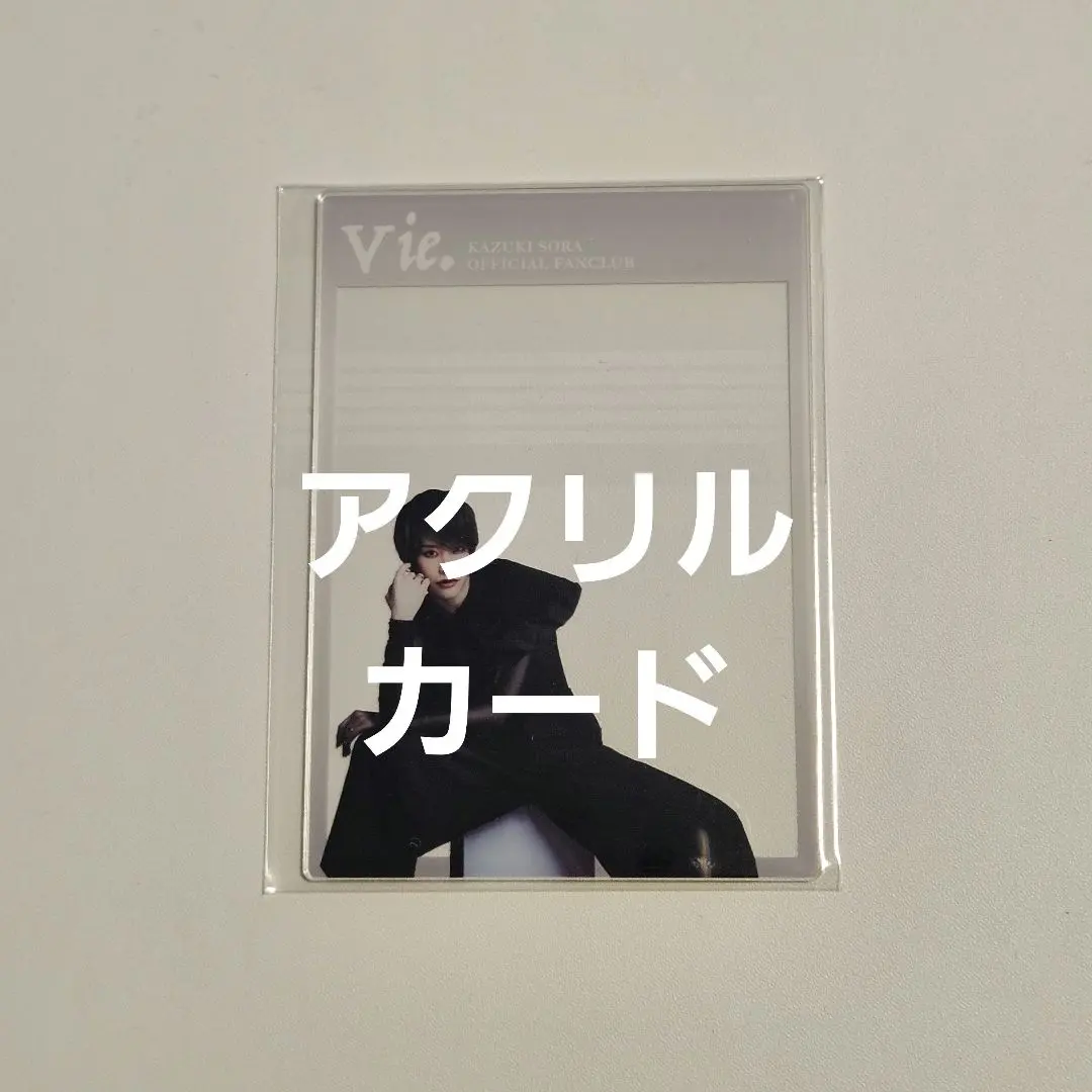 和希そら　アクリルカード 2025年最新】和希そら アクリルの人気アイテム - メルカリ