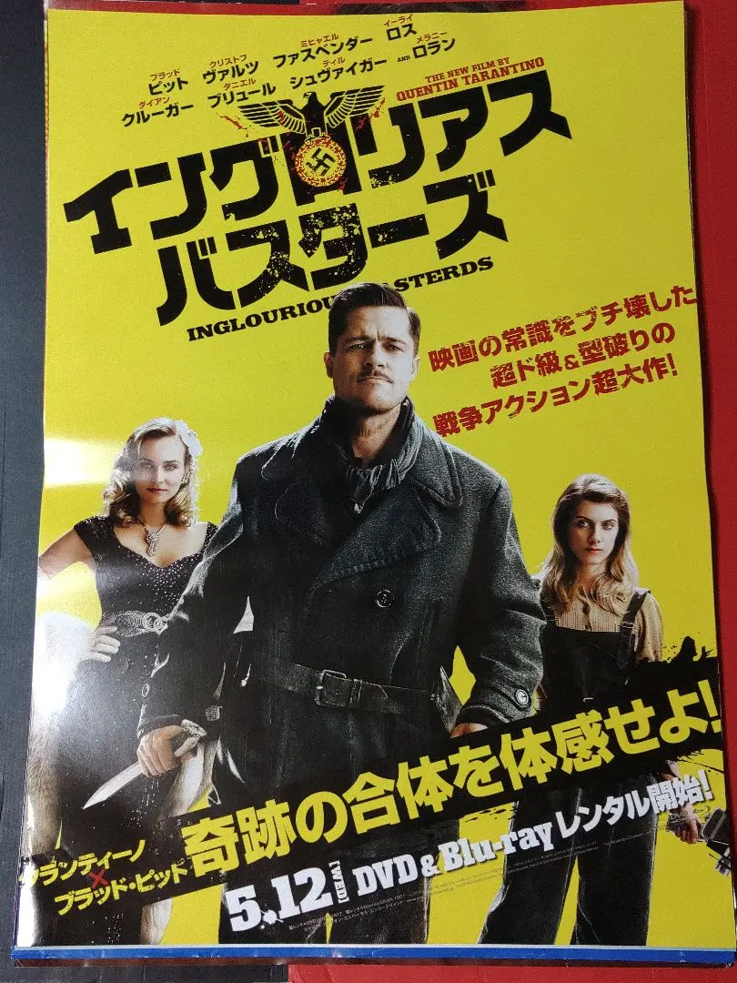 ２００９年映画 イングロリアス・バスターズ B1サイズ 劇場ポスター ３人. 2025年最新】イングロリアスバスターズ ポスターの人気アイテム