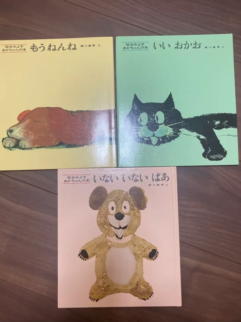 Thumbnail of Picture Books: Mou Nen-ne (Time to Sleep), Ii Okao (Good Face), Inai Inai Baa (Peek-a-Boo) - 3 Book Set by Miyoko Matsutani