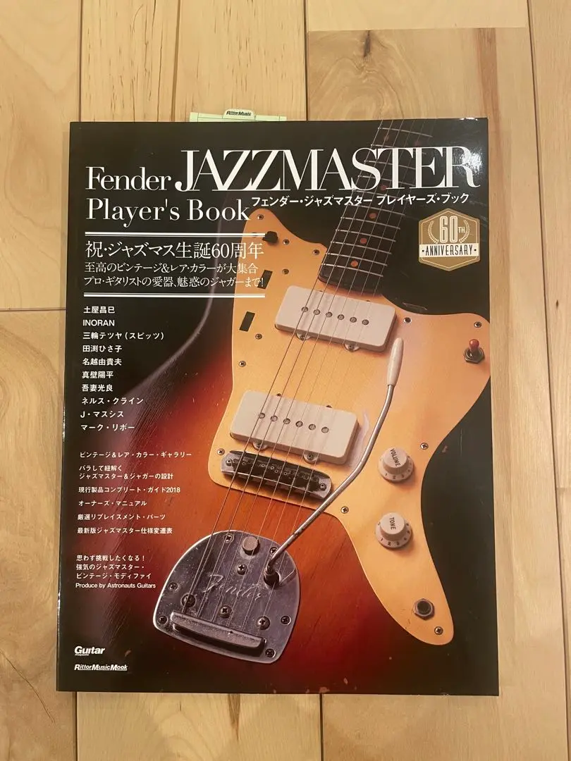 アート・デザイン・音楽 Fender JAZZMASTER Player's Book フェンダー・ジャズマスター・プレイヤーズ・ブック (ギター