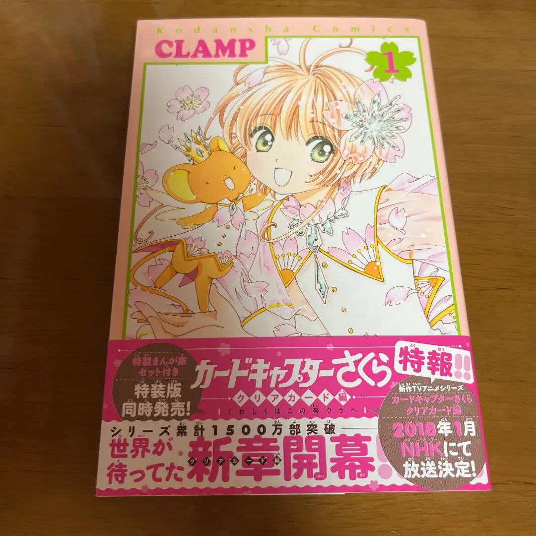 カードキャプターさくら　楽譜　8ミリCD 2025年最新】カードキャプターさくら 楽譜の人気アイテム - メルカリ