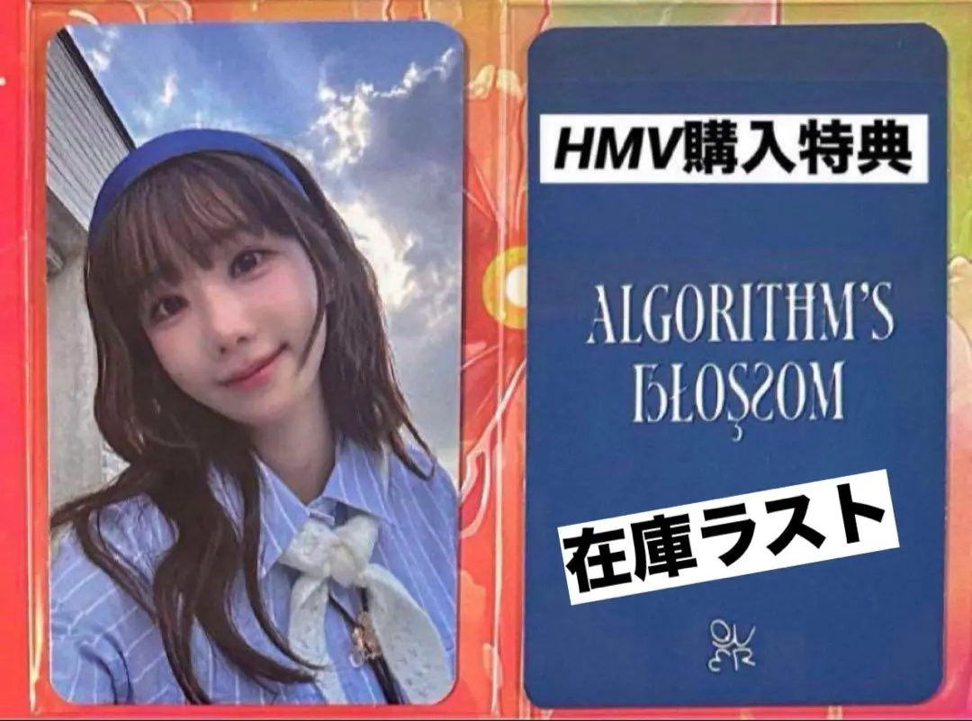 QWER Algorithms Blossom トレカ HMV ヒナ 2025年最新】QWER hmvの人気アイテム - メルカリ