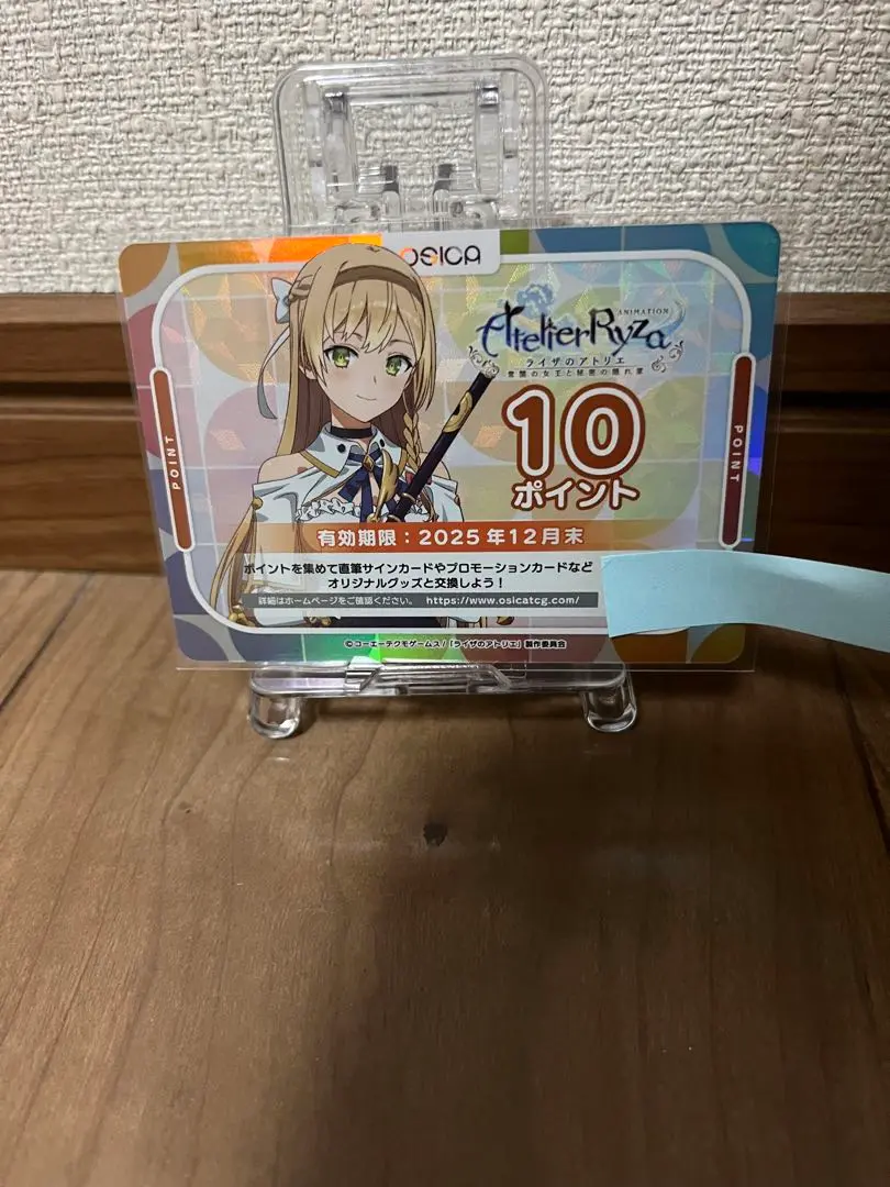 2025年最新】osica ライザ ポイントの人気アイテム - メルカリ