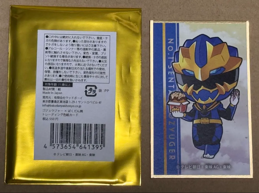 Thumbnail of Gojuuja x Bakudan-yaki Honpo Collaboration Goods Shikishi Card: Gojyu Leon SD