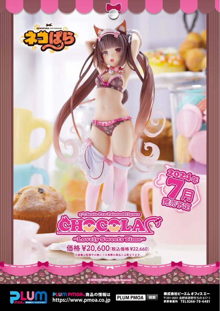 ★【未開封】ネコぱら バニラ-Lovely Sweets Time- PLUM Nekopara Chocola 1/7 Lovely Sweets Time Figure (PLUM)