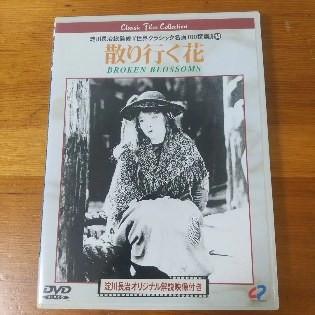 Amazon.co.jp: 八月の鯨 [DVD] : リリアン・ギッシュ, ベティ