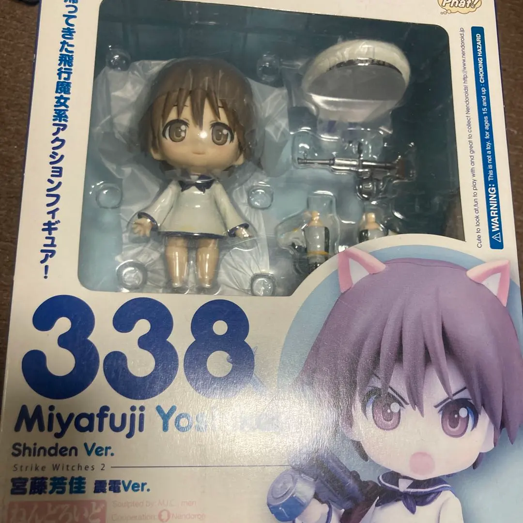 Thumbnail of Nendoroid Strike Witches Yoshika Miyafuji Shinden Ver.