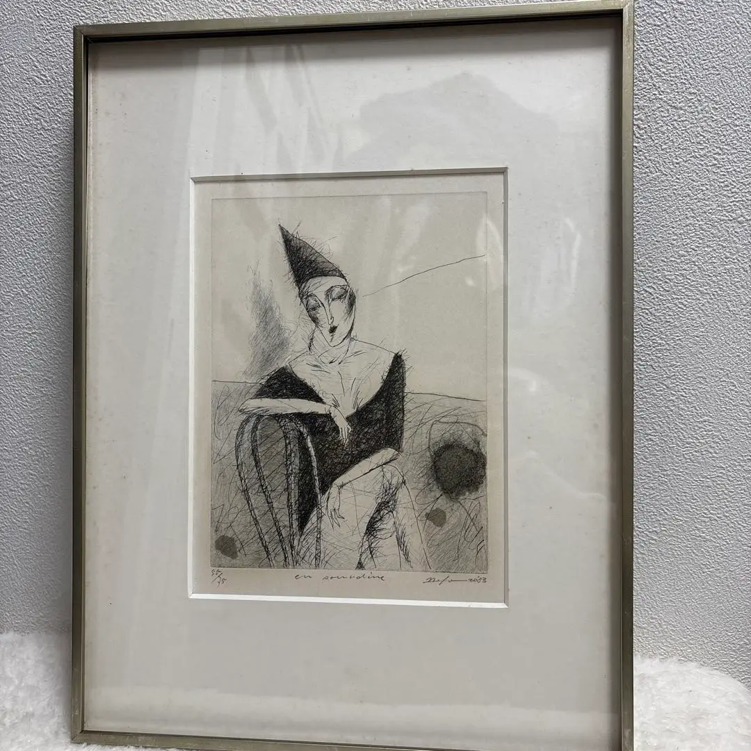 希少 版画 西村宣造 アルルカン19 真作 エディション サイン 希少 版画 西村宣造 アルルカン19 真作 エディション サイン
