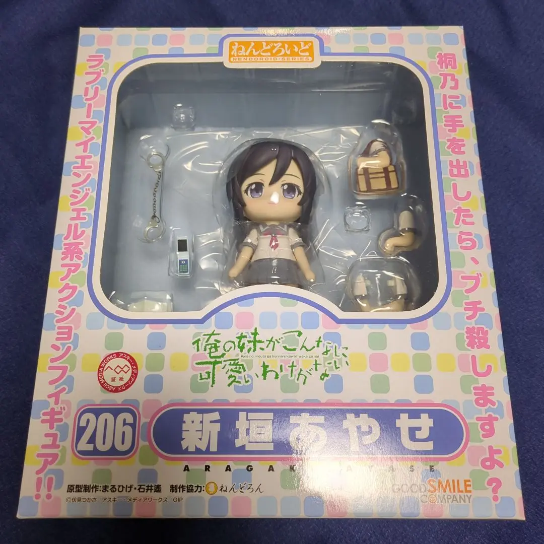 2025年最新】ねんどろいど あやせの人気アイテム - メルカリ