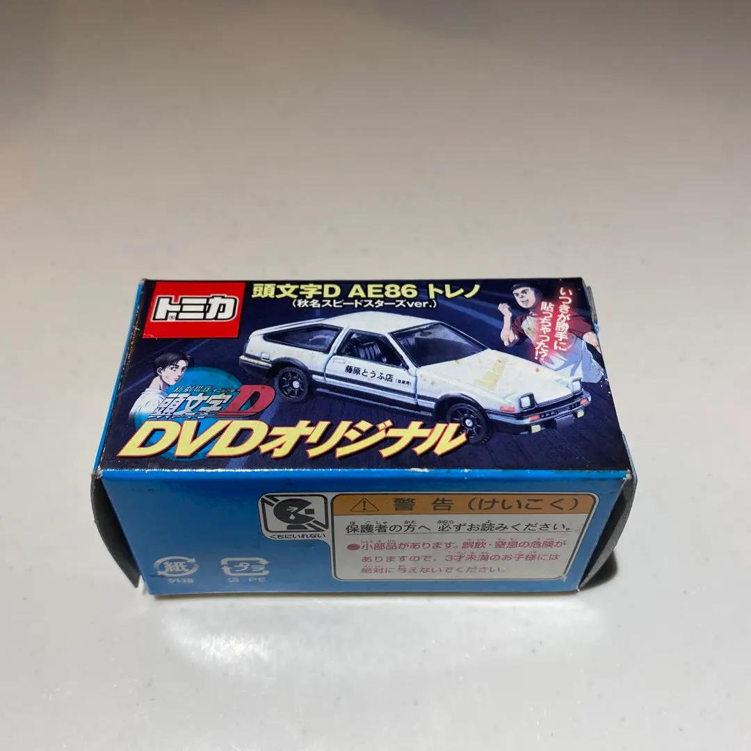 Amazon.co.jp: セブン＆アイオリジナル ドリームトミカ 頭文字D