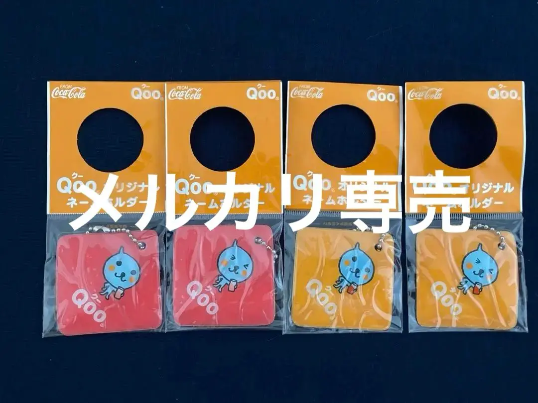 置物 qoo 2025年最新】Qoo_ネームホルダーの人気アイテム - メルカリ