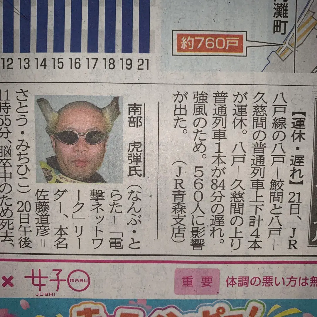 電撃ネットワーク南部虎弾葬式返礼品Tシャツ新品未開封サイズフリーサイズ 2025年最新】南部_虎弾の人気アイテム - メルカリ