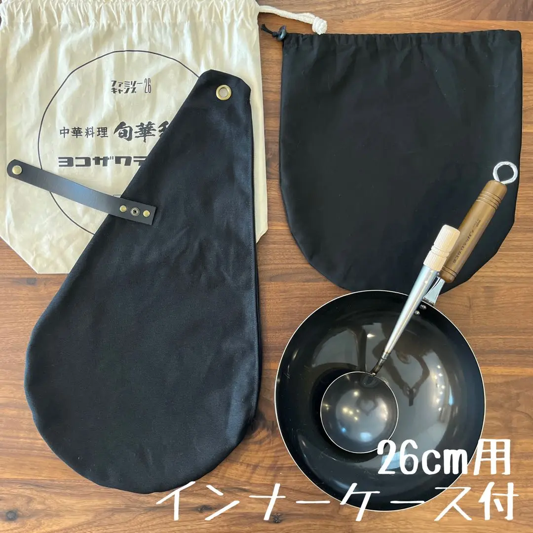 たけち様　他3点おまとめ　ヨコザワテッパン中華鍋26cm用等 m59698868246_1.jpg?1744711146
