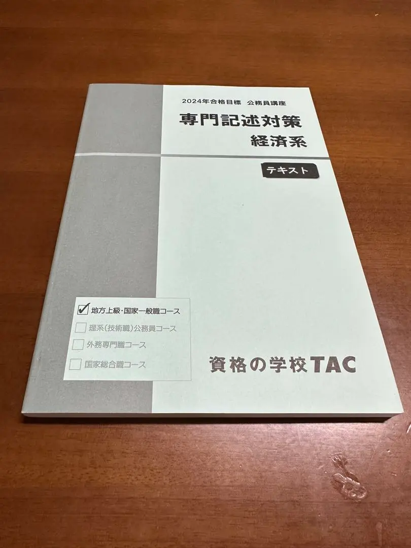15冊2019LEC司法試験合格答案作成講座定義集と問題集 2025年最新】合格答案作成講座の人気アイテム - メルカリ