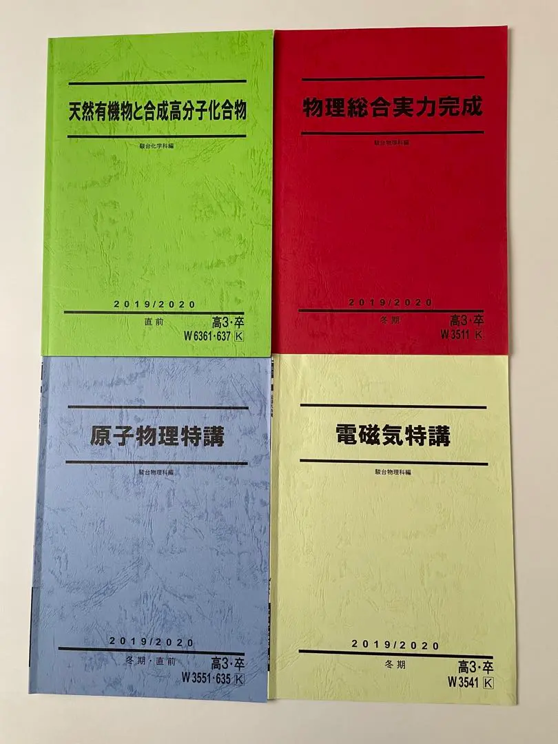 駿台 天然有機物と合成高分子化合物 山下先生担当 駿台化学科 山下先生 「天然有機化合物と合成高分子化合物