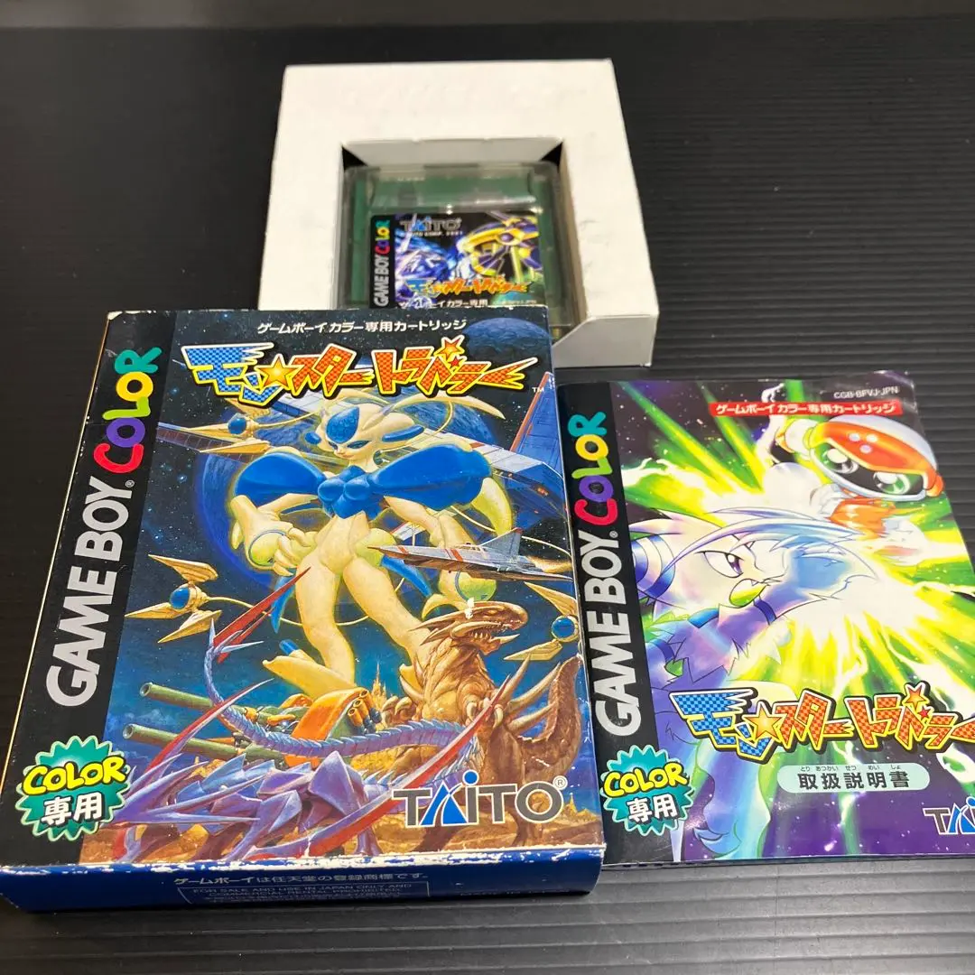 2025年最新】モンスタートラベラー ゲームボーイの人気アイテム