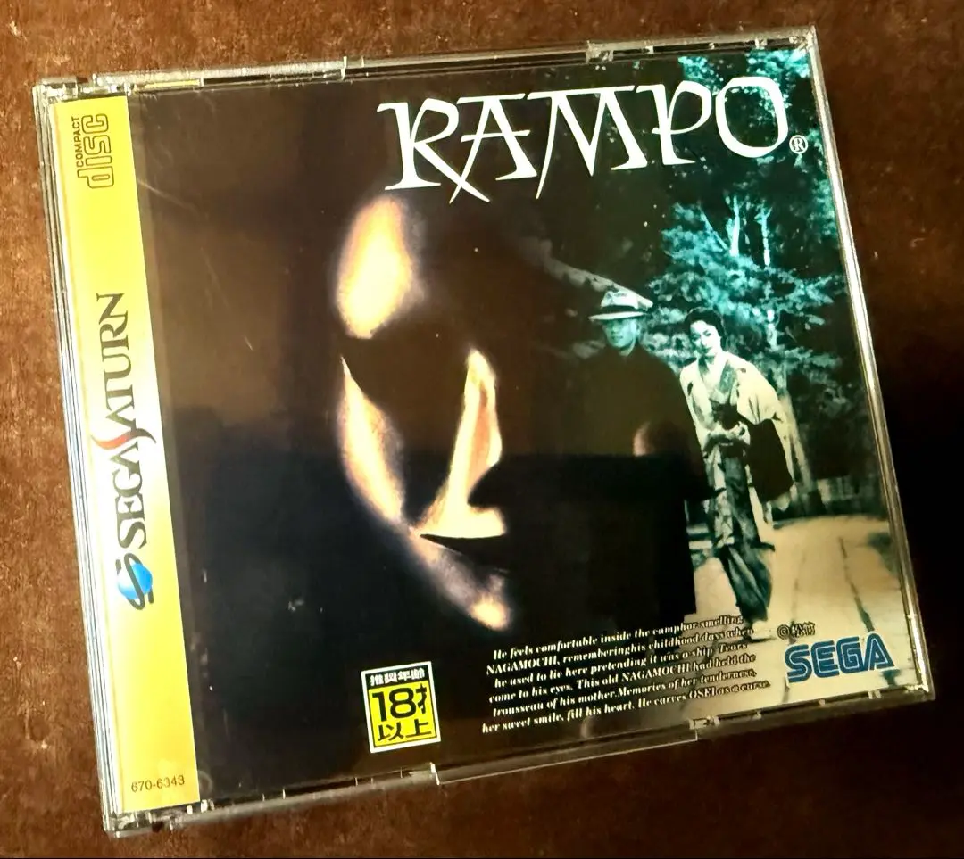 2025年最新】rampo セガサターンの人気アイテム - メルカリ