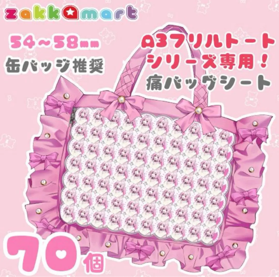 2025年最新】a3 痛バ シートの人気アイテム - メルカリ