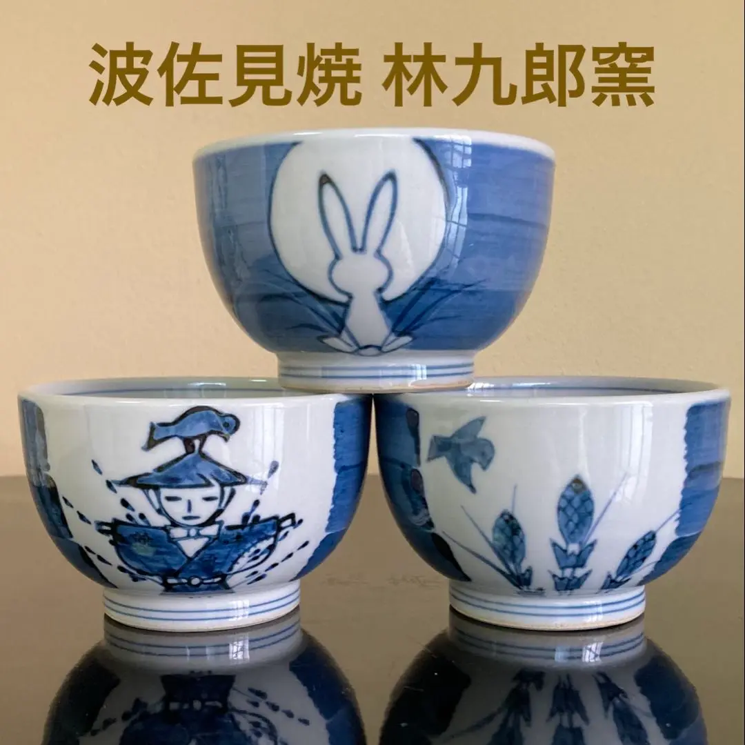 林　九郎　湯呑み5個 Amazon | N335有田焼 古伊万里林九郎窯 金彩亀甲紋 湯呑5客