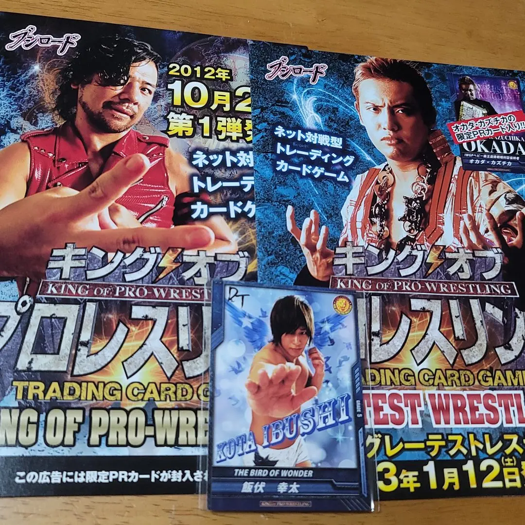 2025年最新】キングオブプロレスリング オカダカズチカの人気