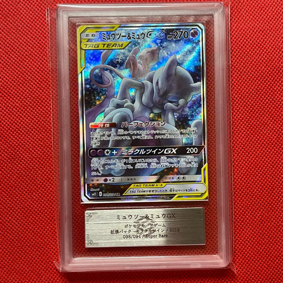 2025年最新】ミュウツー&ミュウgx sa arsの人気アイテム - メルカリ