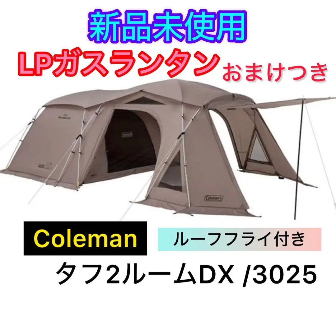 ✨未開封✨コールマン　タフ２ルーム　3025　Coleman　2206748 タフ2ルーム/3025（グレージュ）の通販｜キャンプ用品の